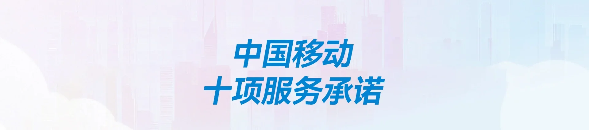 涿鹿县移动宽带