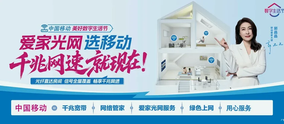 涿鹿县涿鹿县辉耀镇 移动宽带